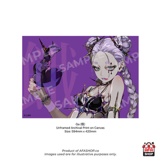 A2 Canvas Print - 餓 GA (Art by LAM)