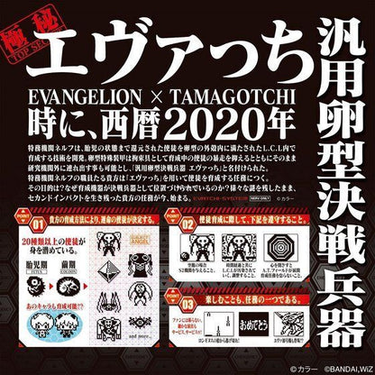 TAMAGOTCHI NEON GENESIS EVANGELION ver. Rei (Re-run)