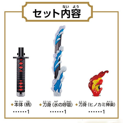 Demon Slayer: Kimetsu no Yaiba DX Nichirin Blade