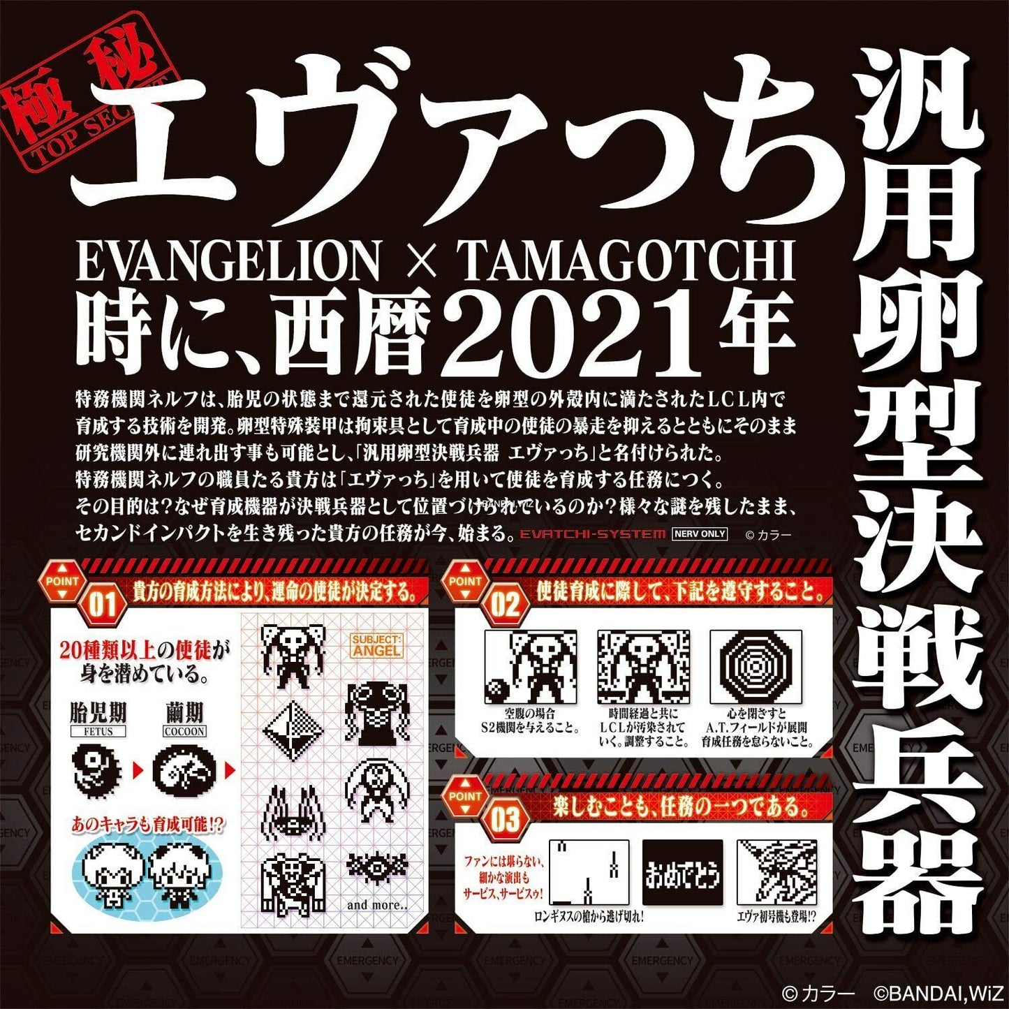 MULTIPURPOSE EGG SHAPED DECISIVE WEAPON EVATCHI MARI MODEL