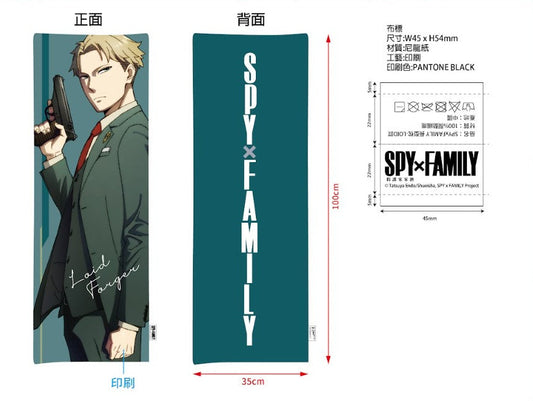 Long Cushion(LOID) | SPYxFAMILY