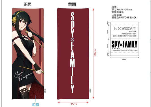 Long Cushion(YOR) | SPYxFAMILY