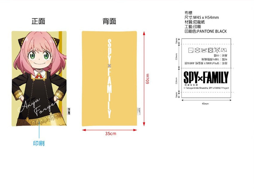 Long Cushion(ANYA) | SPYxFAMILY