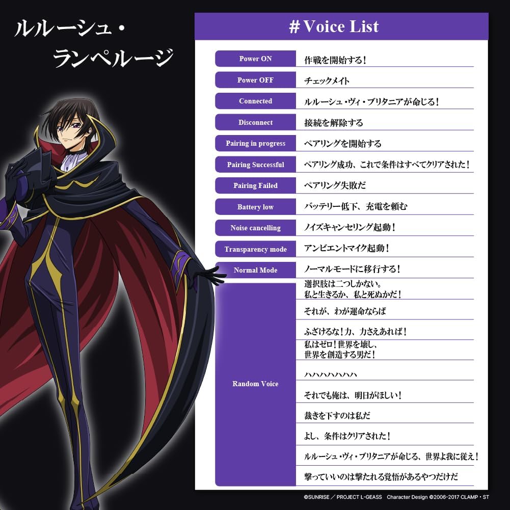 AVIOT TE-D01v-CGL Code Geass Lelouch of the Rebellion collaboration model