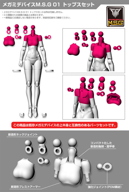 Megami Device M.S.G 01 TOPS SET SKIN COLOR A | KP565