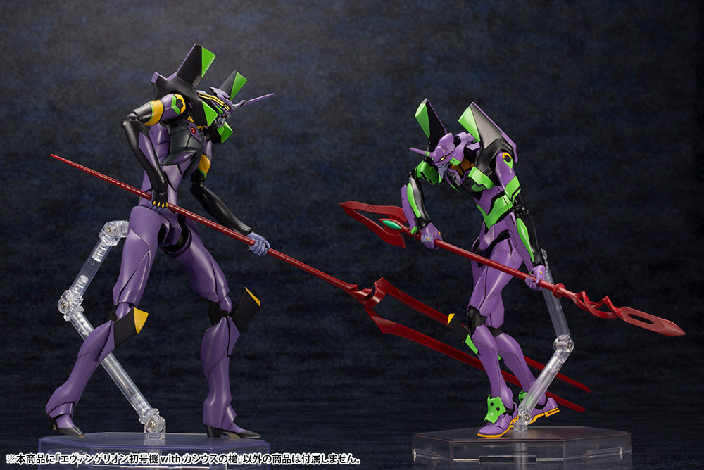 KP618X Evangelion Test Type-01 with Spear of Cassius