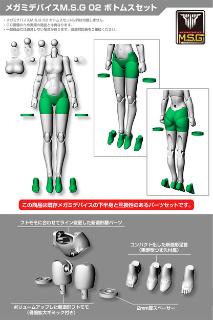 Megami Device M.S.G 02 BOTTOMS SET SKIN COLOR B | KP569